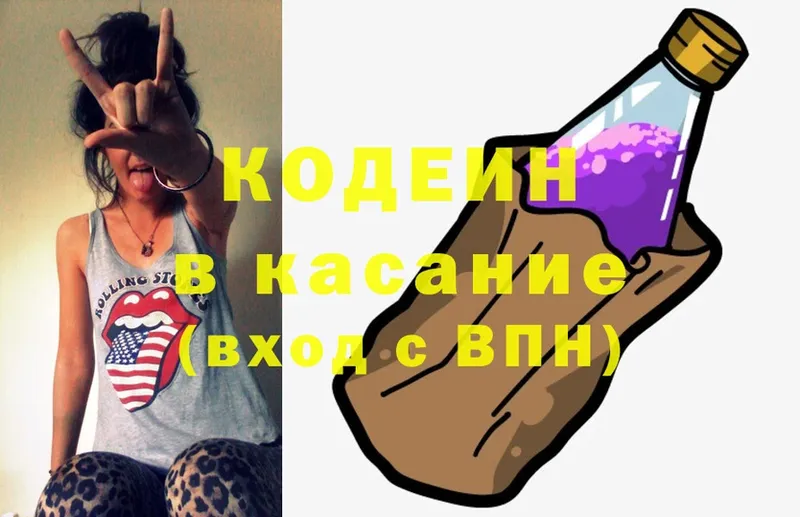 Codein Purple Drank  что такое наркотик  Торжок 