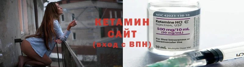 КЕТАМИН ketamine  Торжок 